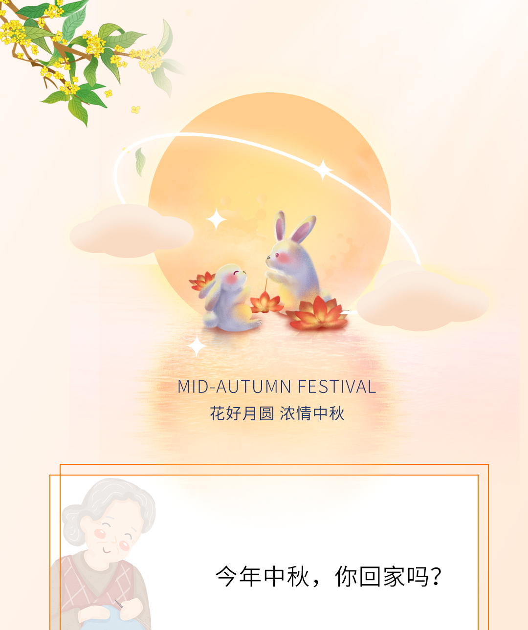 22中秋公眾號2_01.jpg